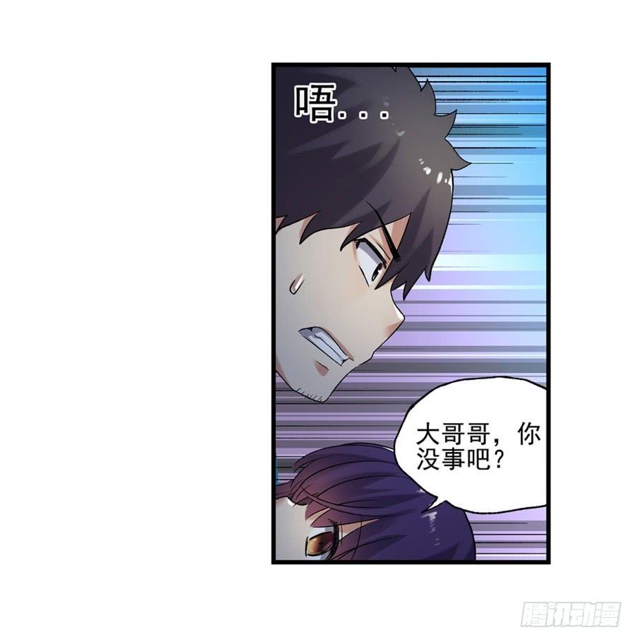 《因为我是开武器店的大叔》第一百一十五话 第18页