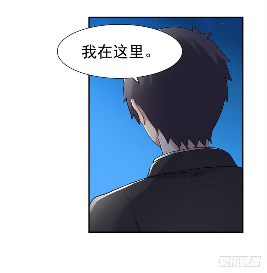 《因为我是开武器店的大叔》第一百一十五话 第53页
