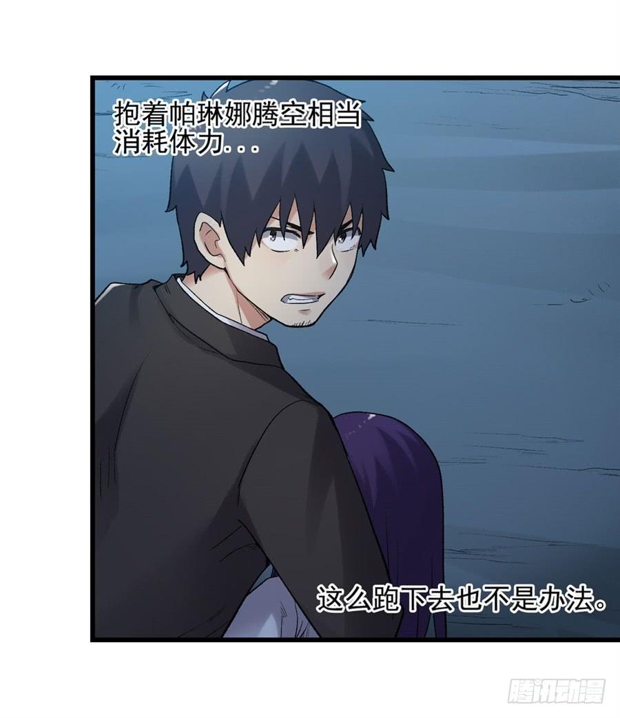 《因为我是开武器店的大叔》第一百一十五话 第22页