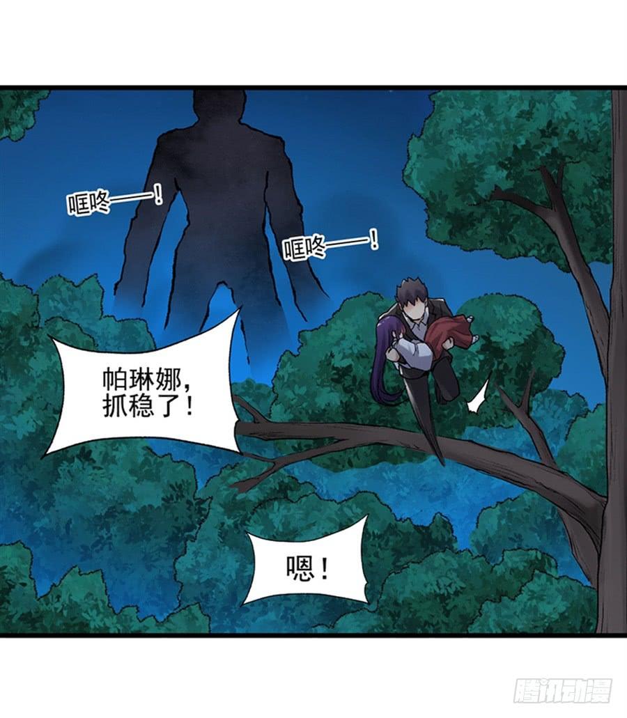 《因为我是开武器店的大叔》第一百一十五话 第17页