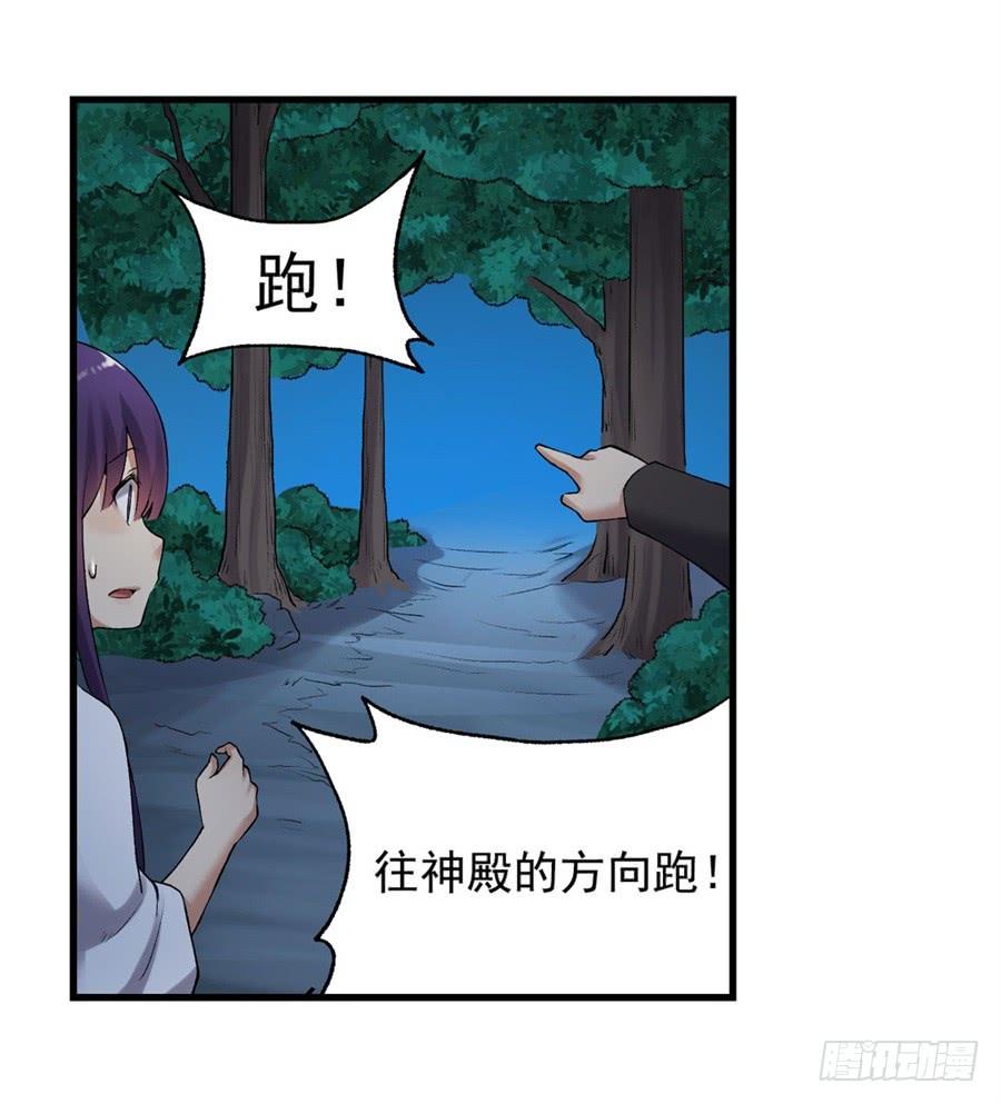 《因为我是开武器店的大叔》第一百一十五话 第24页