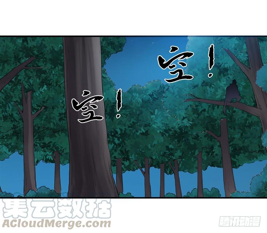 《因为我是开武器店的大叔》第一百一十五话 第11页