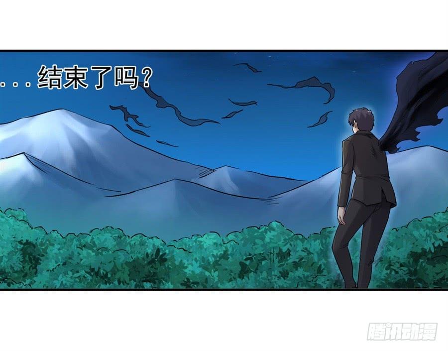 《因为我是开武器店的大叔》第一百一十五话 第63页