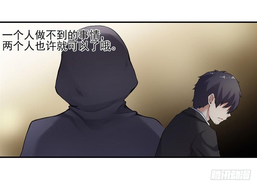 《因为我是开武器店的大叔》第一百一十六话 第60页