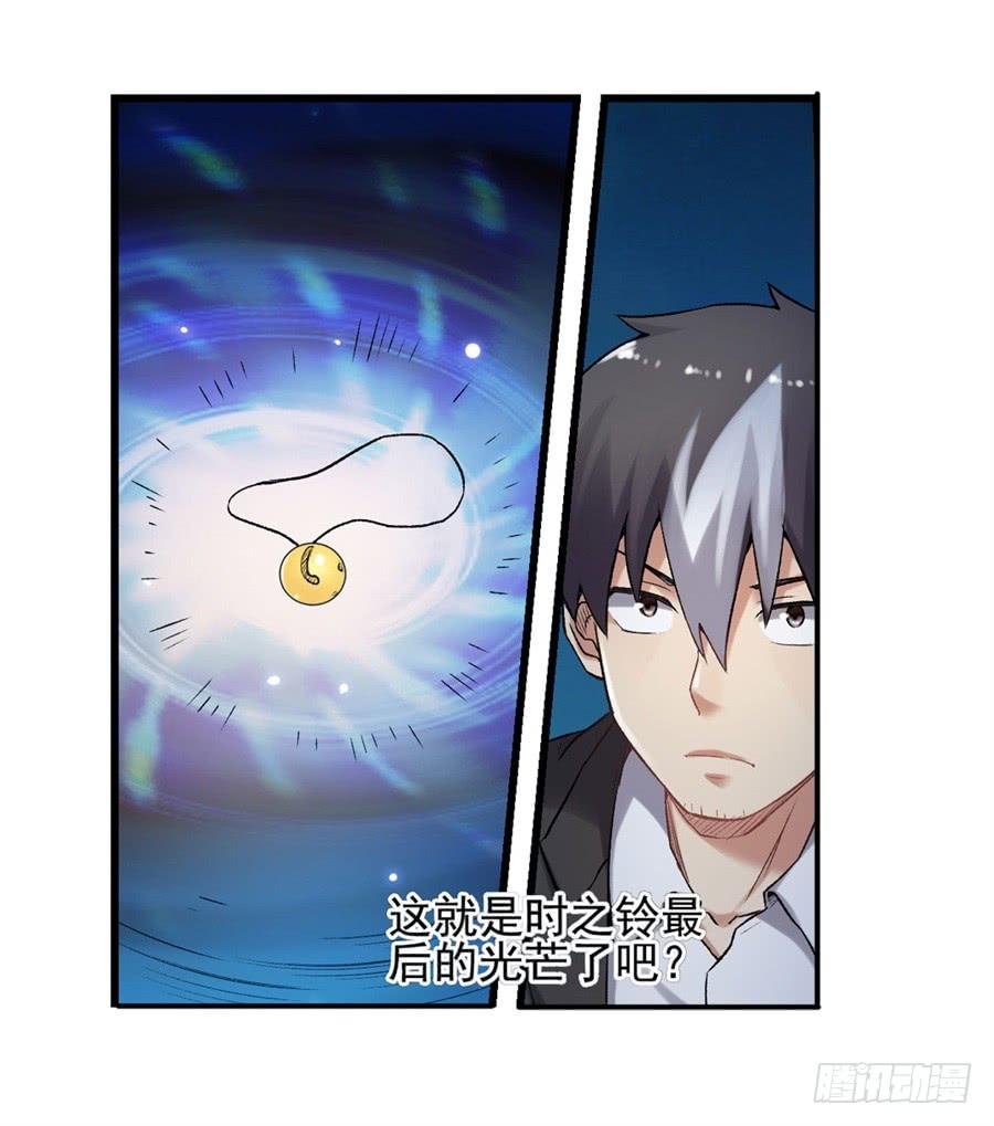 《因为我是开武器店的大叔》第一百一十六话 第22页