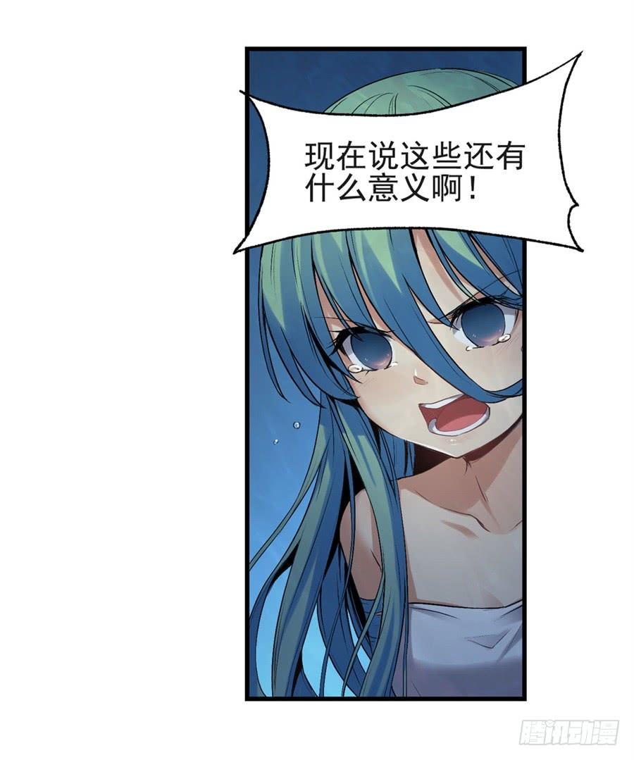 《因为我是开武器店的大叔》第一百一十六话 第56页