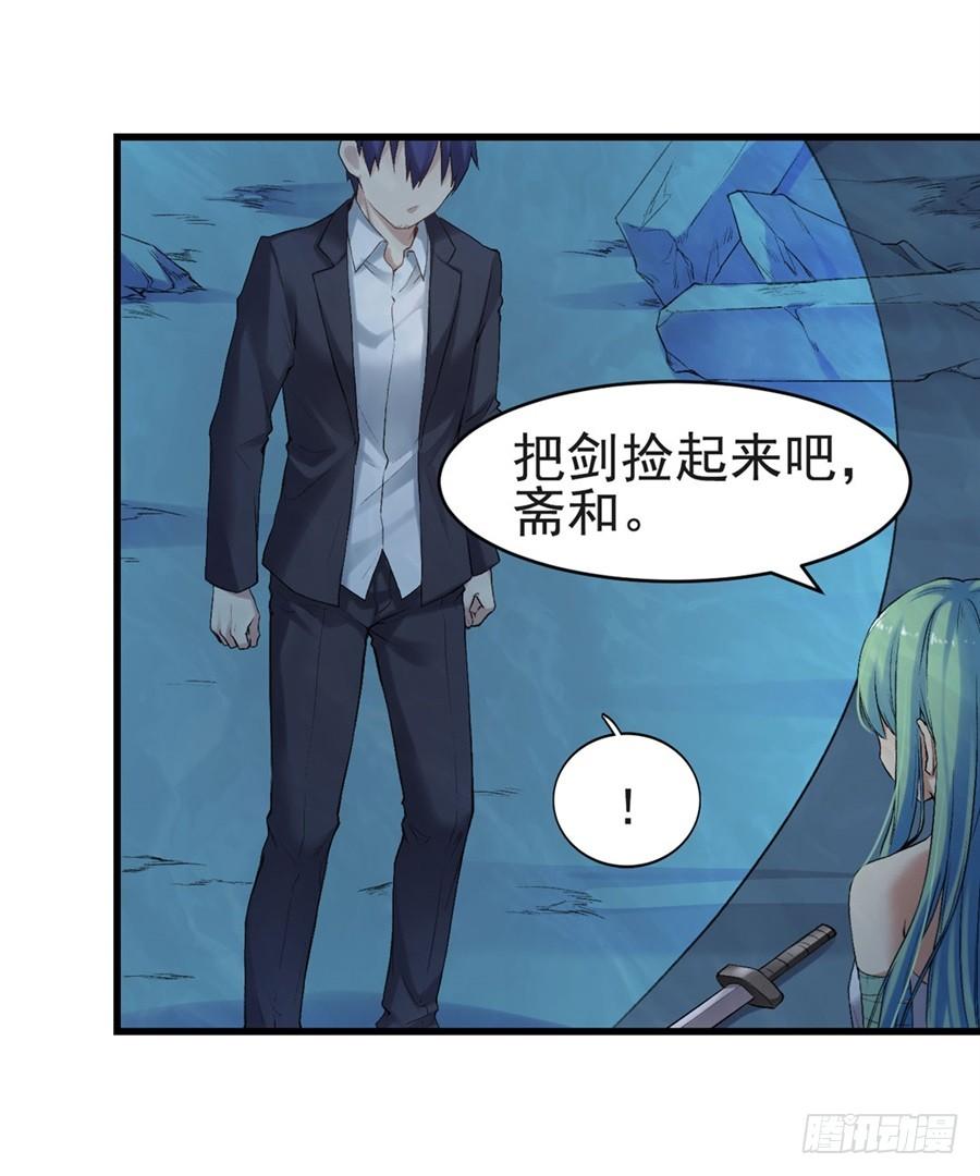 《因为我是开武器店的大叔》第一百一十六话 第47页