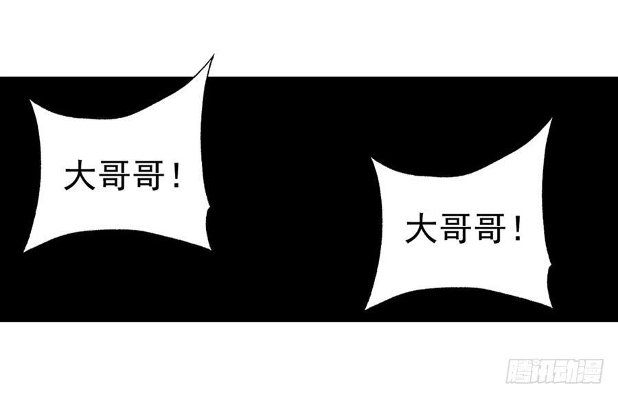 《因为我是开武器店的大叔》第一百一十六话 第3页
