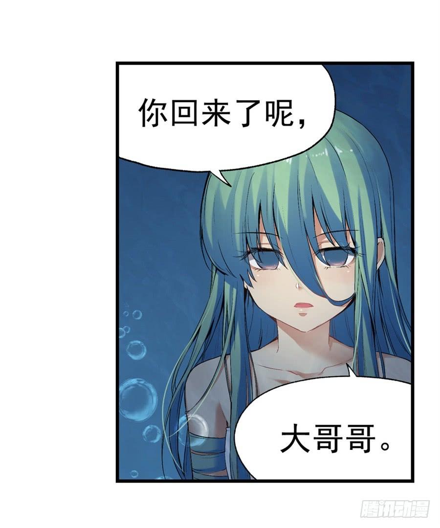 《因为我是开武器店的大叔》第一百一十六话 第36页
