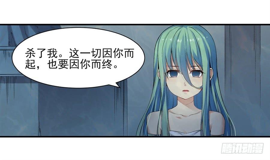 《因为我是开武器店的大叔》第一百一十六话 第48页