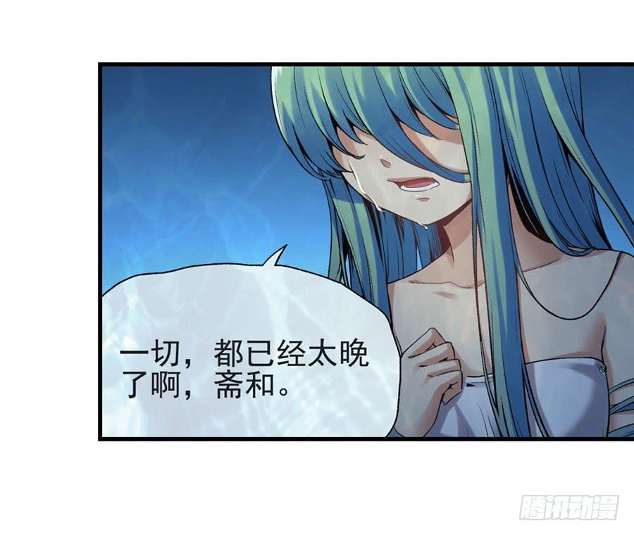 《因为我是开武器店的大叔》第一百一十六话 第58页