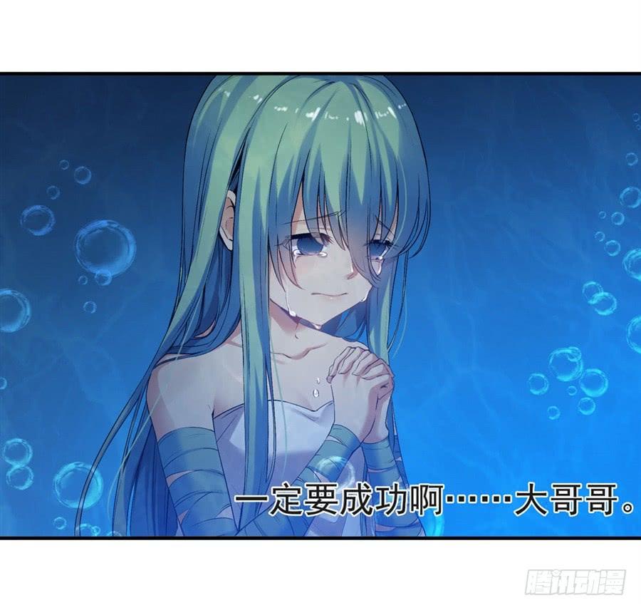《因为我是开武器店的大叔》第一百一十六话 第79页