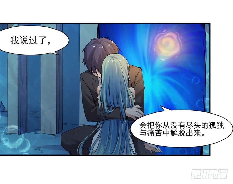 《因为我是开武器店的大叔》第一百一十六话 第72页