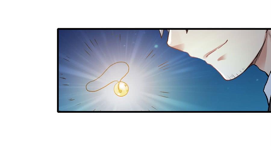 《因为我是开武器店的大叔》第一百一十六话 第19页
