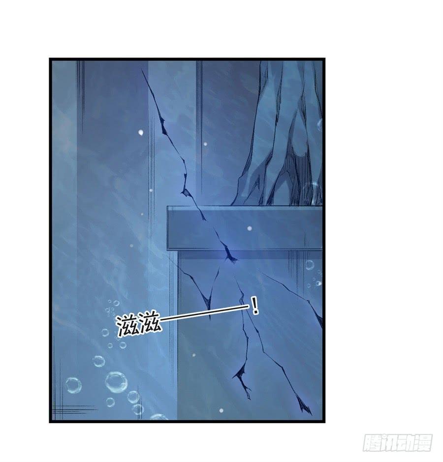 《因为我是开武器店的大叔》第一百一十六话 第77页