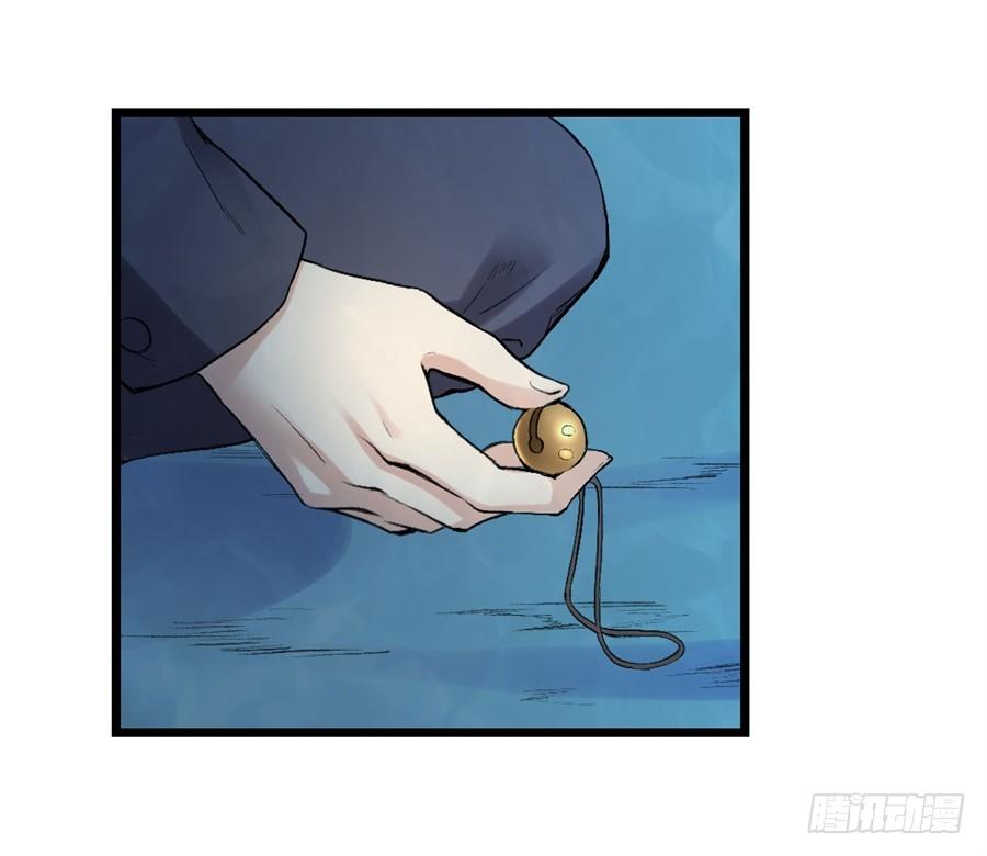 《因为我是开武器店的大叔》第一百一十六话 第63页