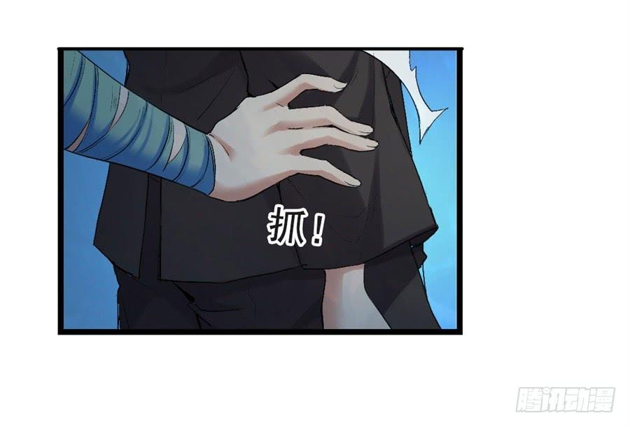 《因为我是开武器店的大叔》第一百一十六话 第68页