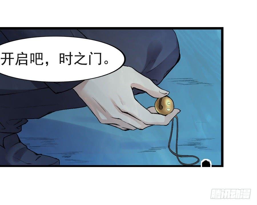 《因为我是开武器店的大叔》第一百一十六话 第62页