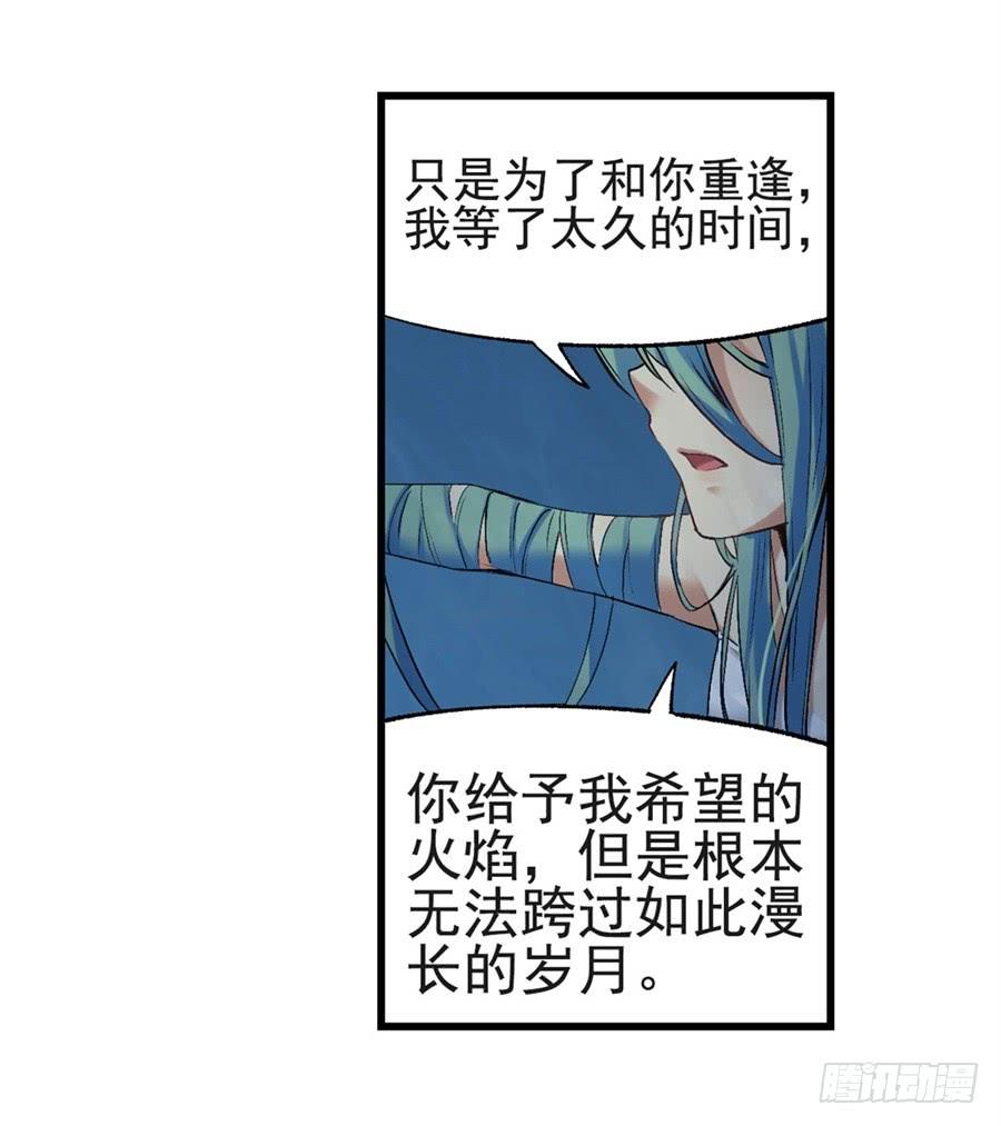 《因为我是开武器店的大叔》第一百一十六话 第42页