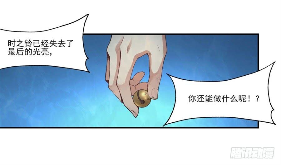 《因为我是开武器店的大叔》第一百一十六话 第57页