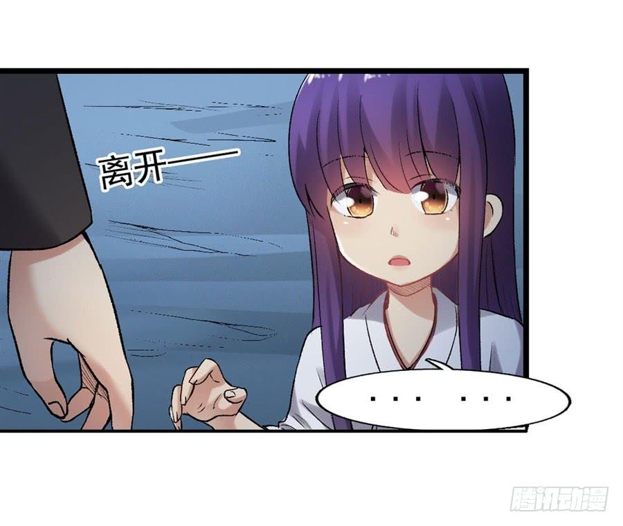 《因为我是开武器店的大叔》第一百一十六话 第23页