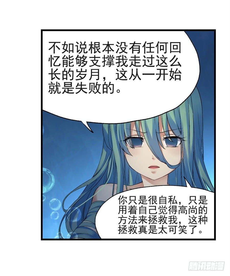 《因为我是开武器店的大叔》第一百一十六话 第43页