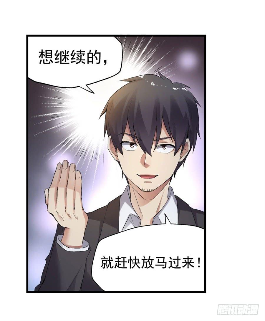 《因为我是开武器店的大叔》第一百一十七话 第72页