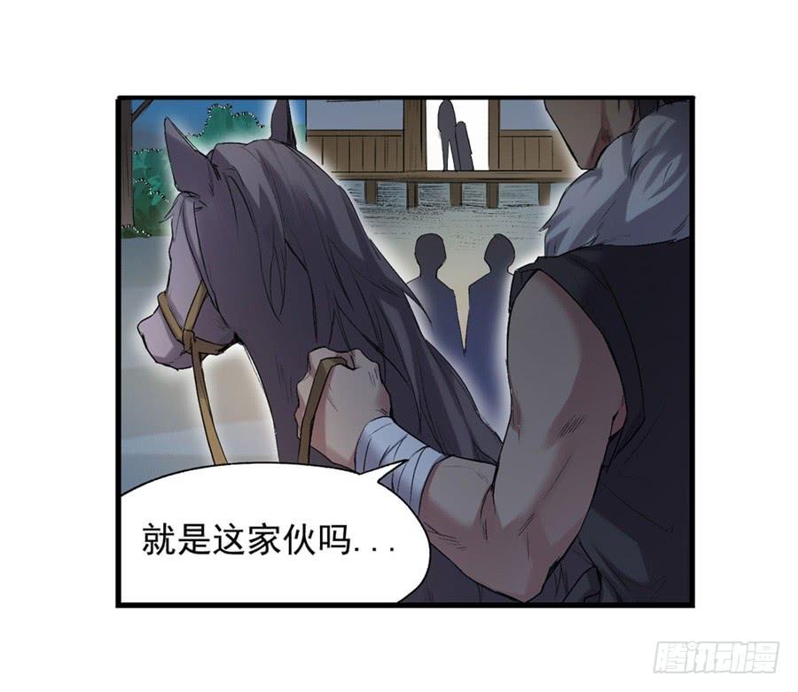 《因为我是开武器店的大叔》第一百一十七话 第62页