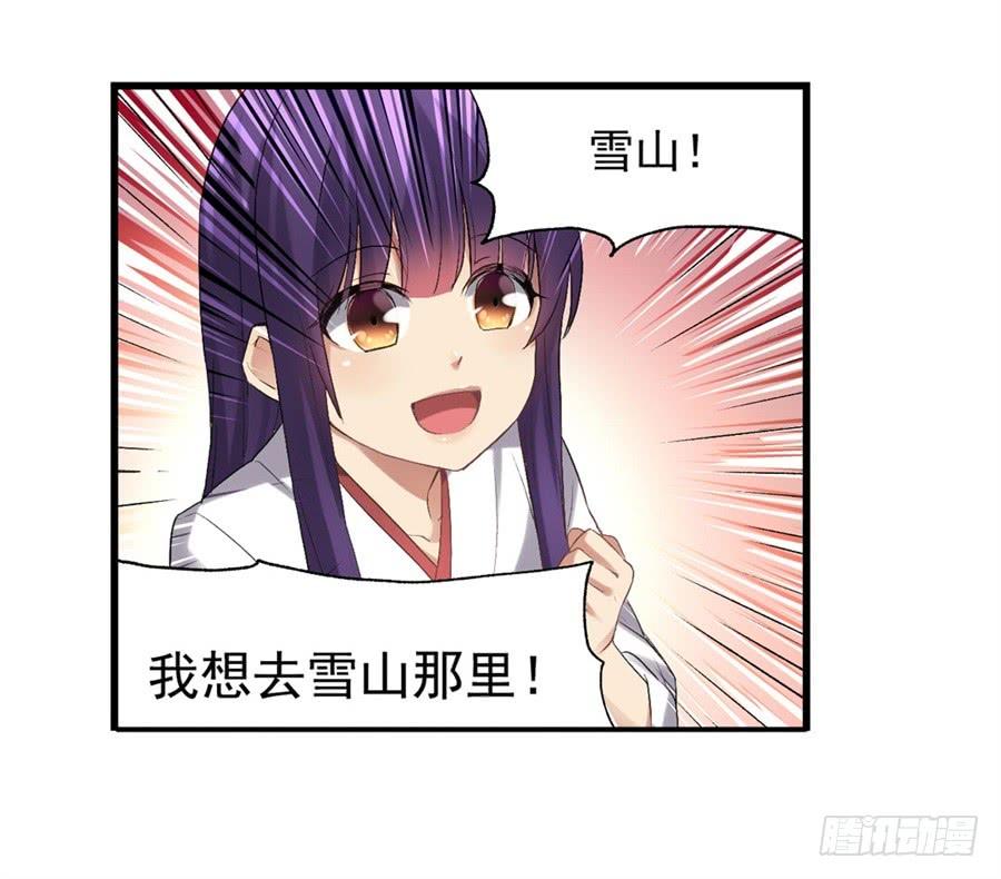 《因为我是开武器店的大叔》第一百一十七话 第76页