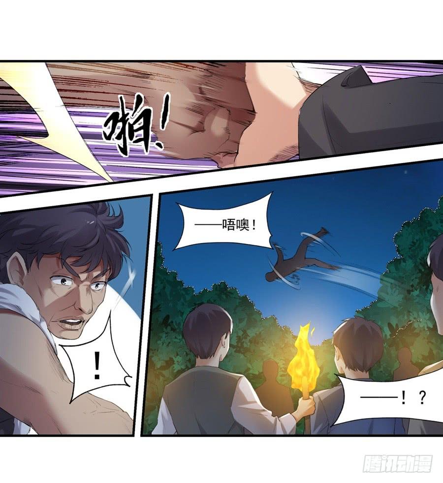 《因为我是开武器店的大叔》第一百一十七话 第67页