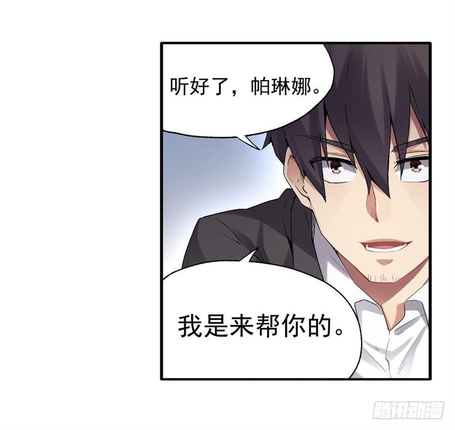 《因为我是开武器店的大叔》第一百一十七话 第26页