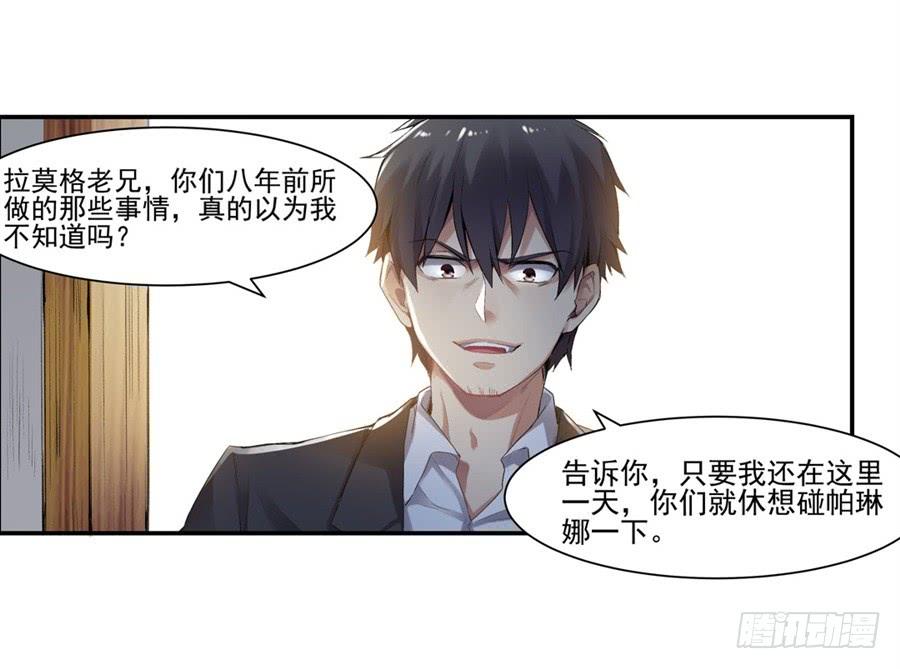 《因为我是开武器店的大叔》第一百一十七话 第57页