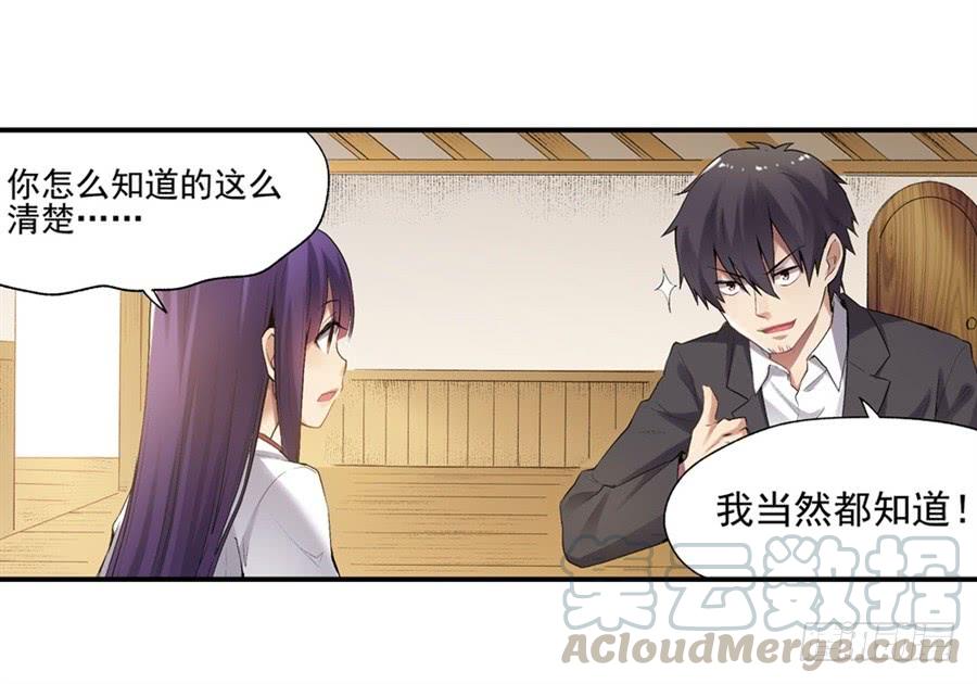 《因为我是开武器店的大叔》第一百一十七话 第21页
