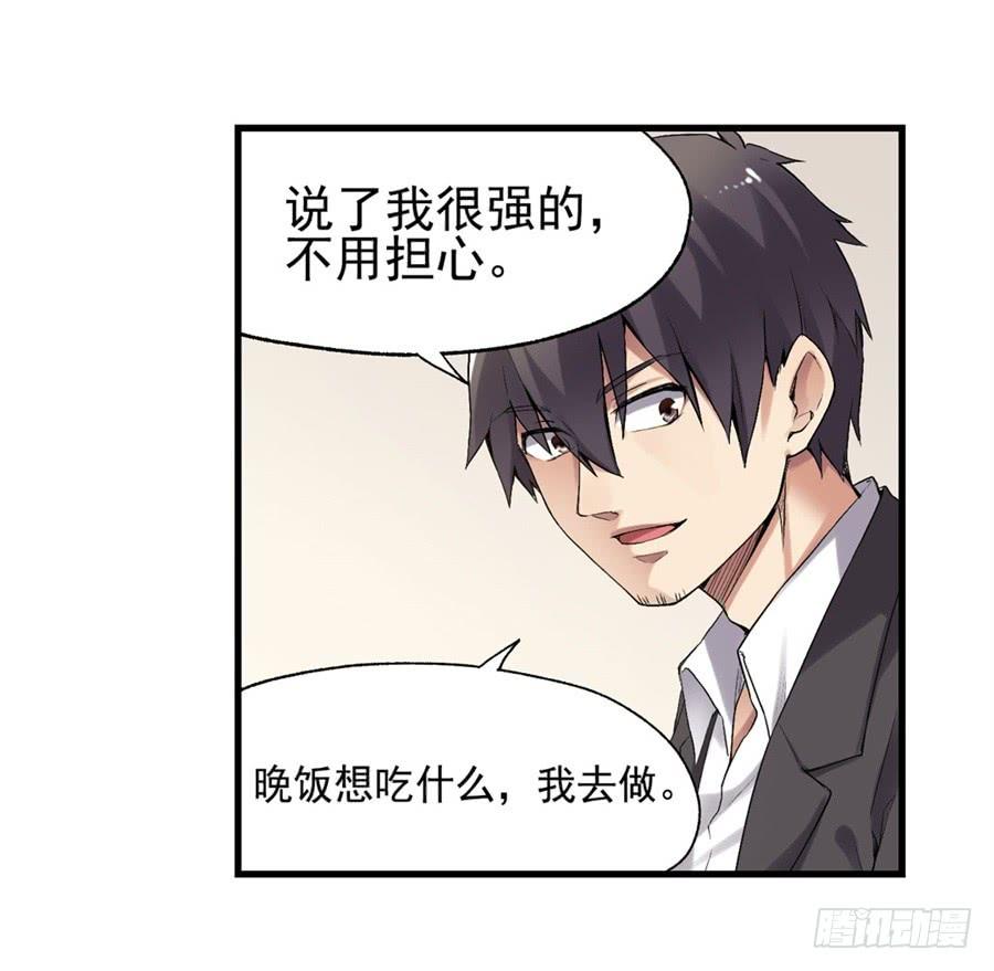 《因为我是开武器店的大叔》第一百一十七话 第46页