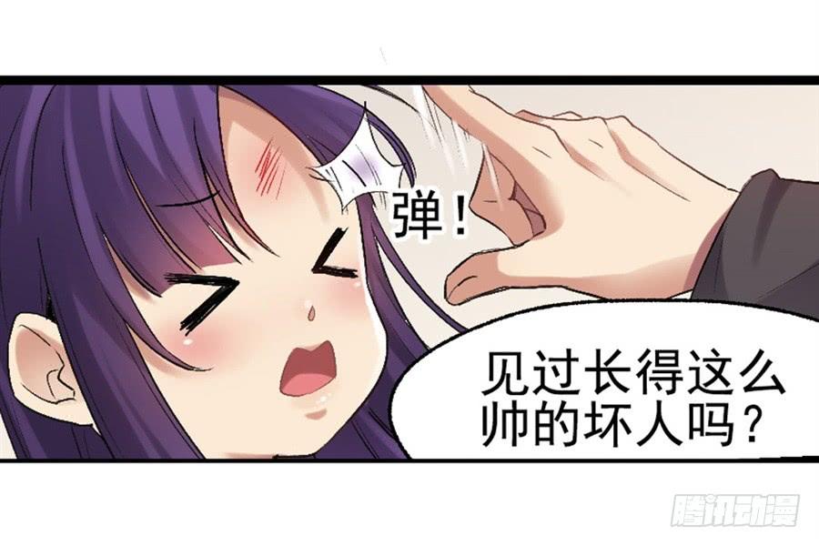 《因为我是开武器店的大叔》第一百一十七话 第25页