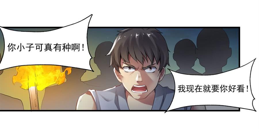 《因为我是开武器店的大叔》第一百一十七话 第56页