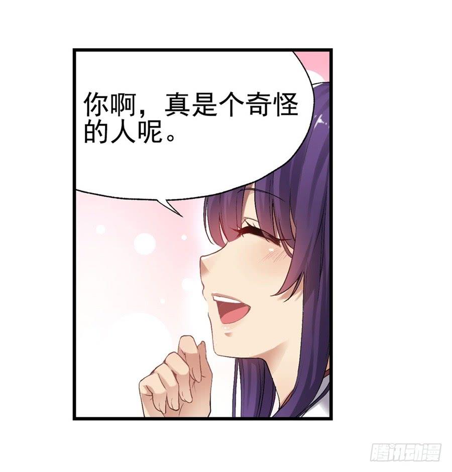 《因为我是开武器店的大叔》第一百一十七话 第13页