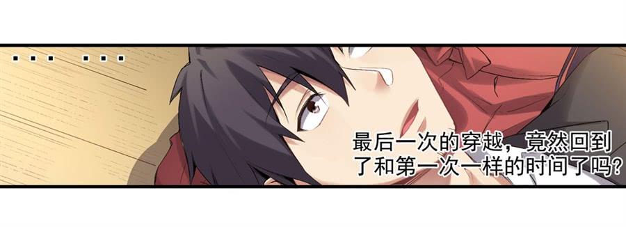 《因为我是开武器店的大叔》第一百一十七话 第9页