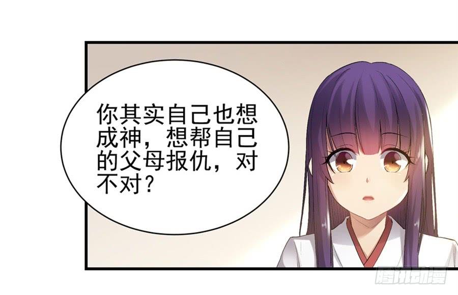 《因为我是开武器店的大叔》第一百一十七话 第22页
