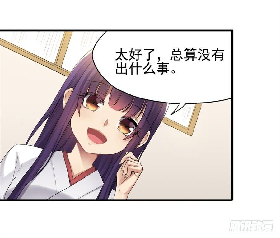 《因为我是开武器店的大叔》第一百一十七话 第8页