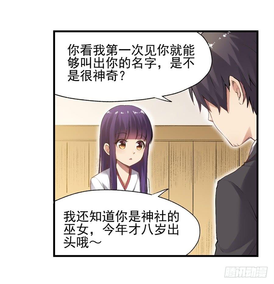 《因为我是开武器店的大叔》第一百一十七话 第15页
