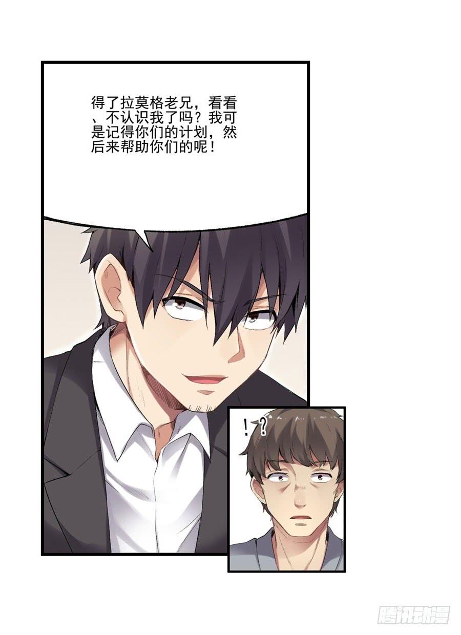 《因为我是开武器店的大叔》第一百一十七话 第34页
