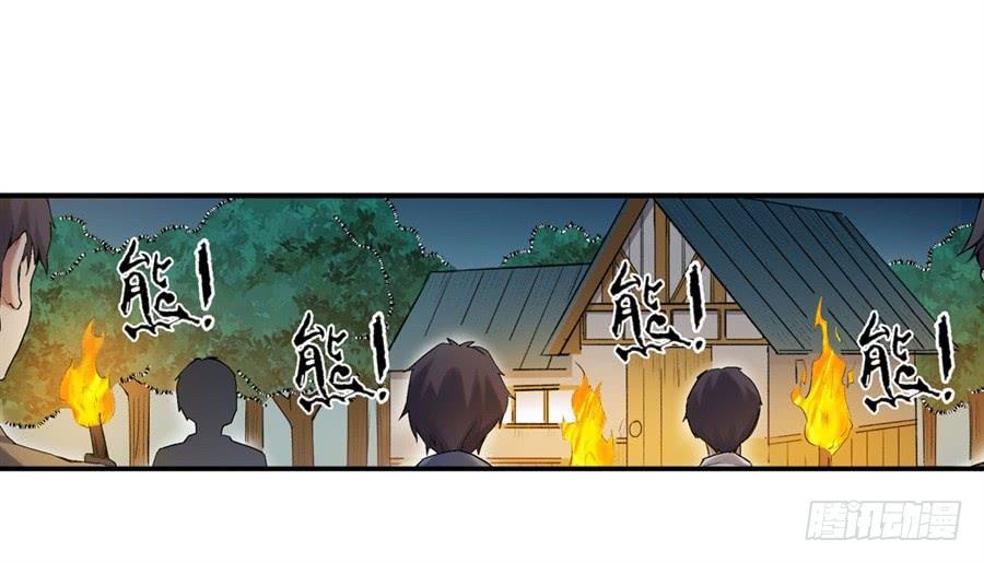 《因为我是开武器店的大叔》第一百一十七话 第49页