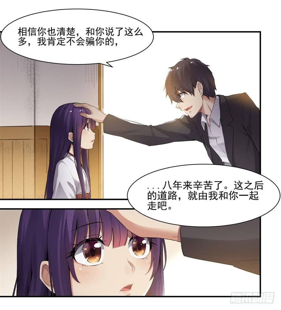 《因为我是开武器店的大叔》第一百一十七话 第27页