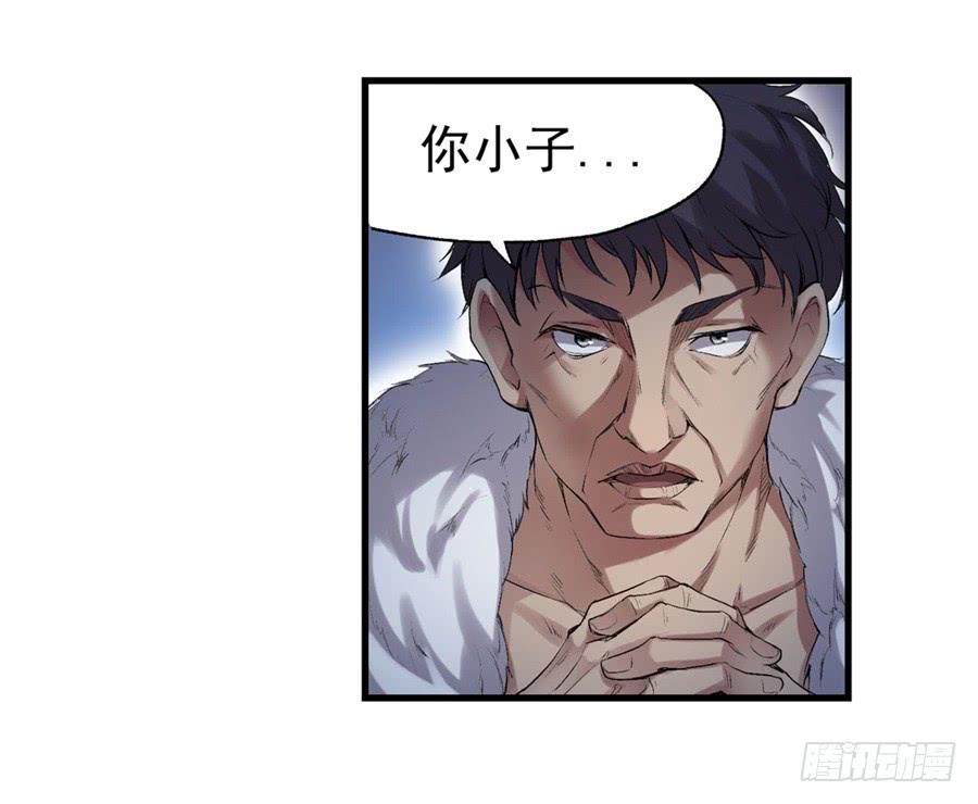 《因为我是开武器店的大叔》第一百一十七话 第64页