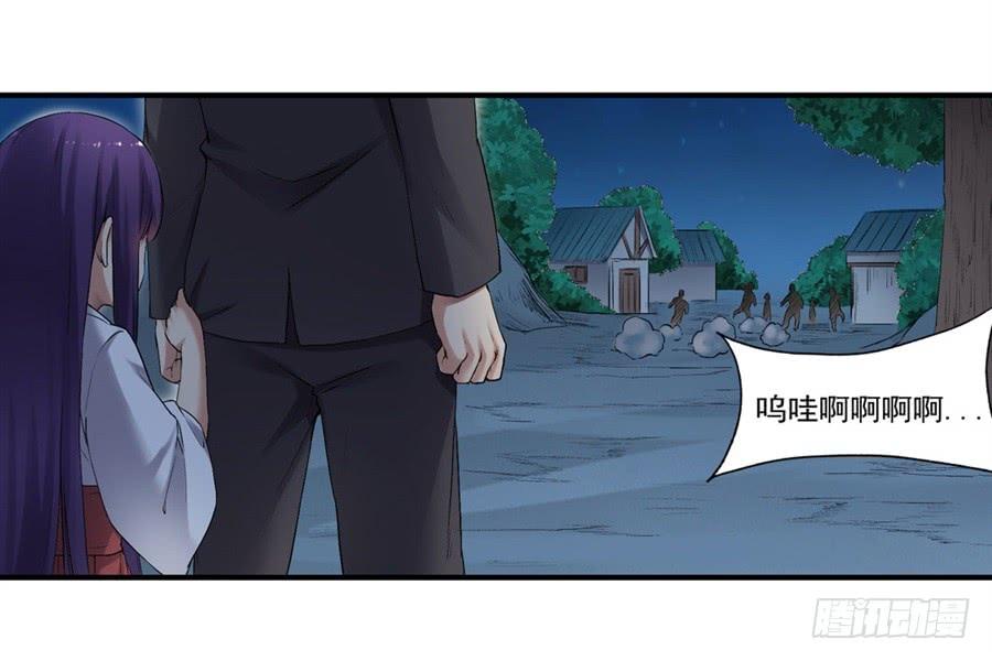 《因为我是开武器店的大叔》第一百一十七话 第73页