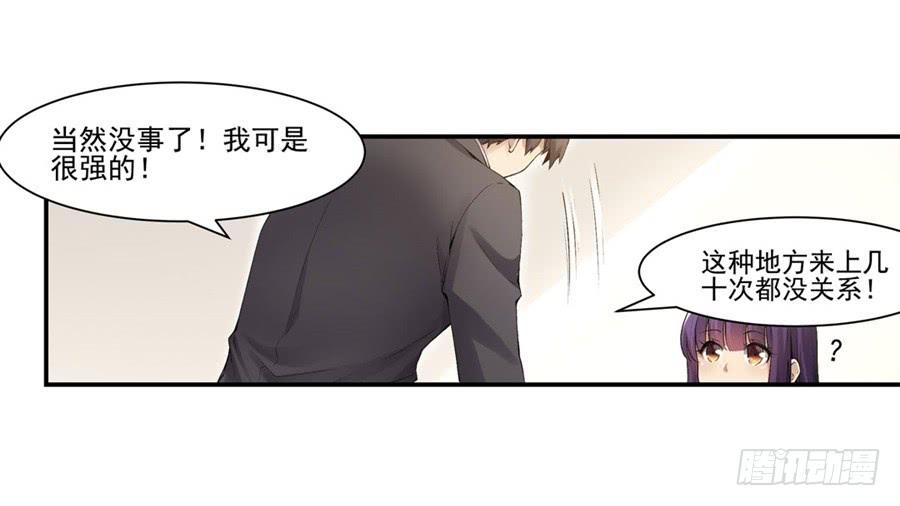 《因为我是开武器店的大叔》第一百一十七话 第10页