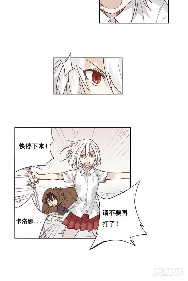 《因为我是开武器店的大叔》第十一话 第16页