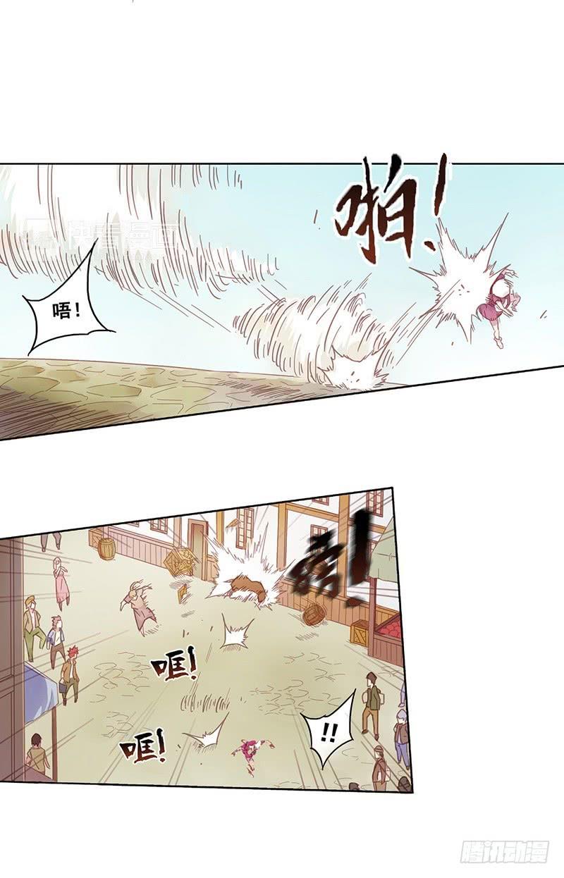 《因为我是开武器店的大叔》第十一话 第8页