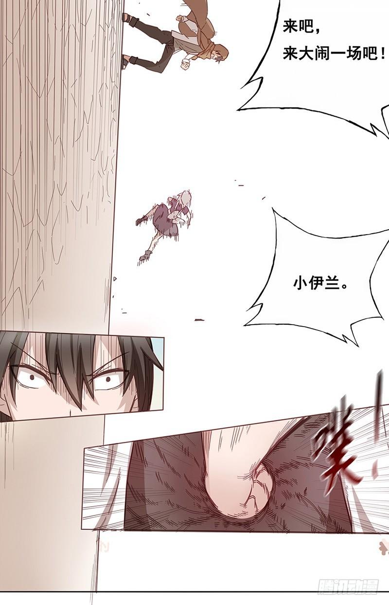 《因为我是开武器店的大叔》第十一话 第7页